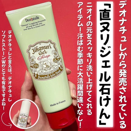 薬用ソフトストーンW/デオナチュレ/デオドラント・制汗剤を使ったクチコミ(2枚目)