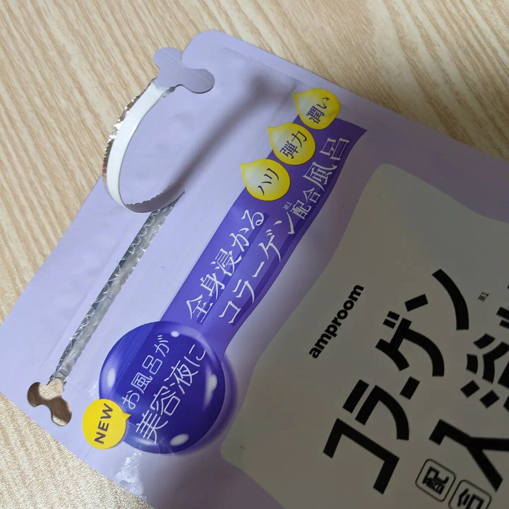 コラーゲンバスパウダー/amproom/保湿系入浴剤を使ったクチコミ（2枚目）