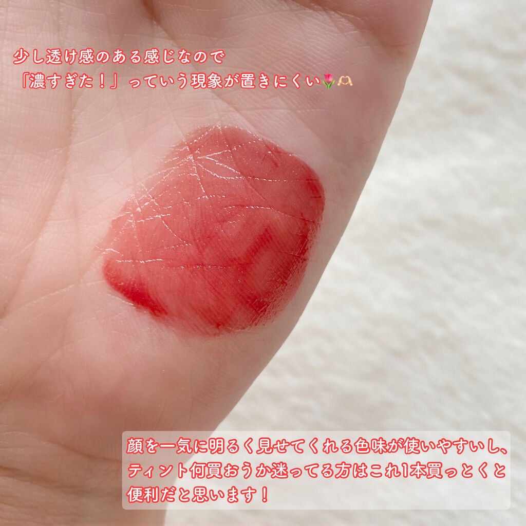 ウォータリーティントリップ/CEZANNE/リップティントを使ったクチコミ(3枚目)
