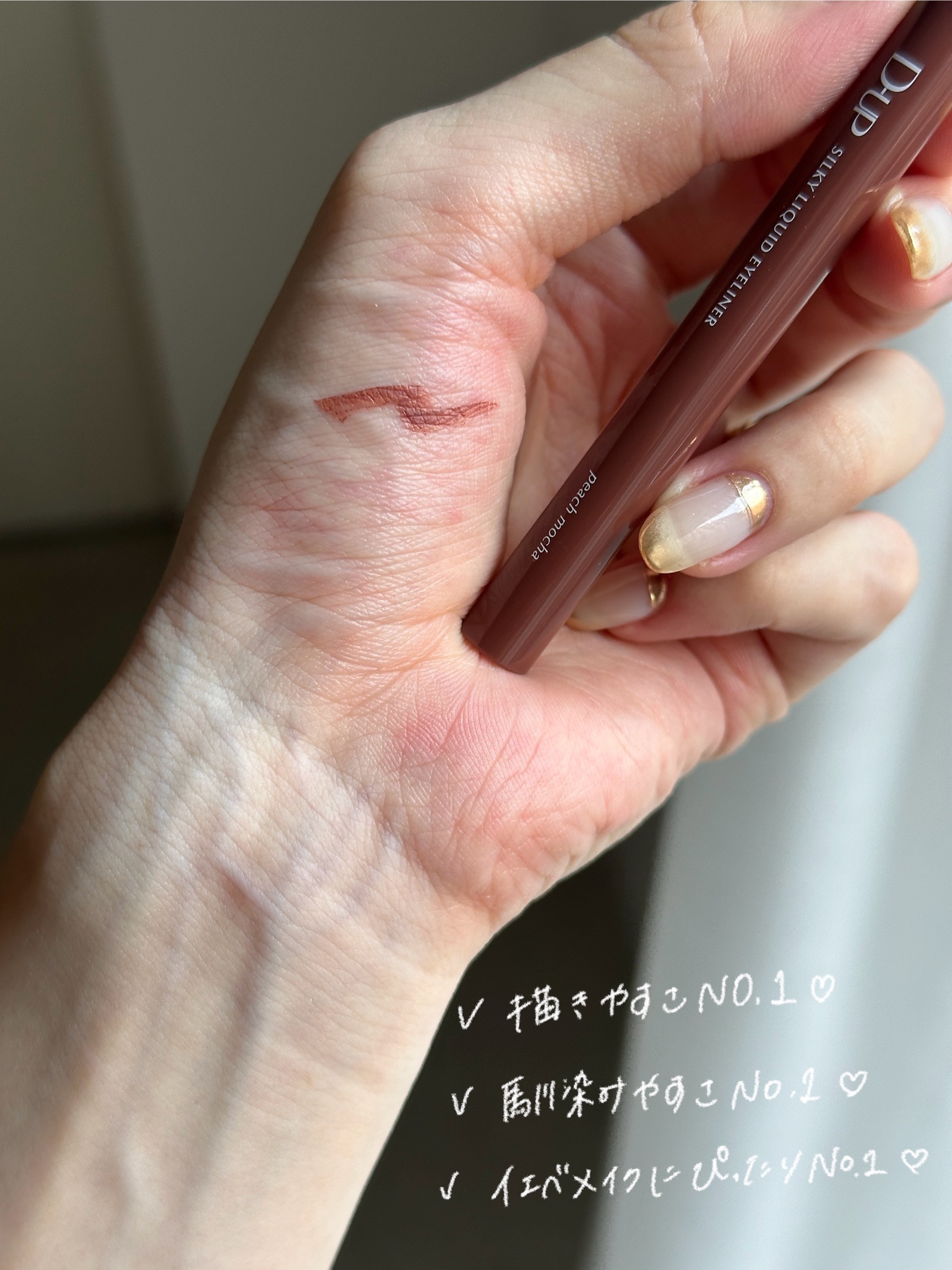 シルキーリキッドアイライナーWP/D-UP/リキッドアイライナーを使ったクチコミ（3枚目）