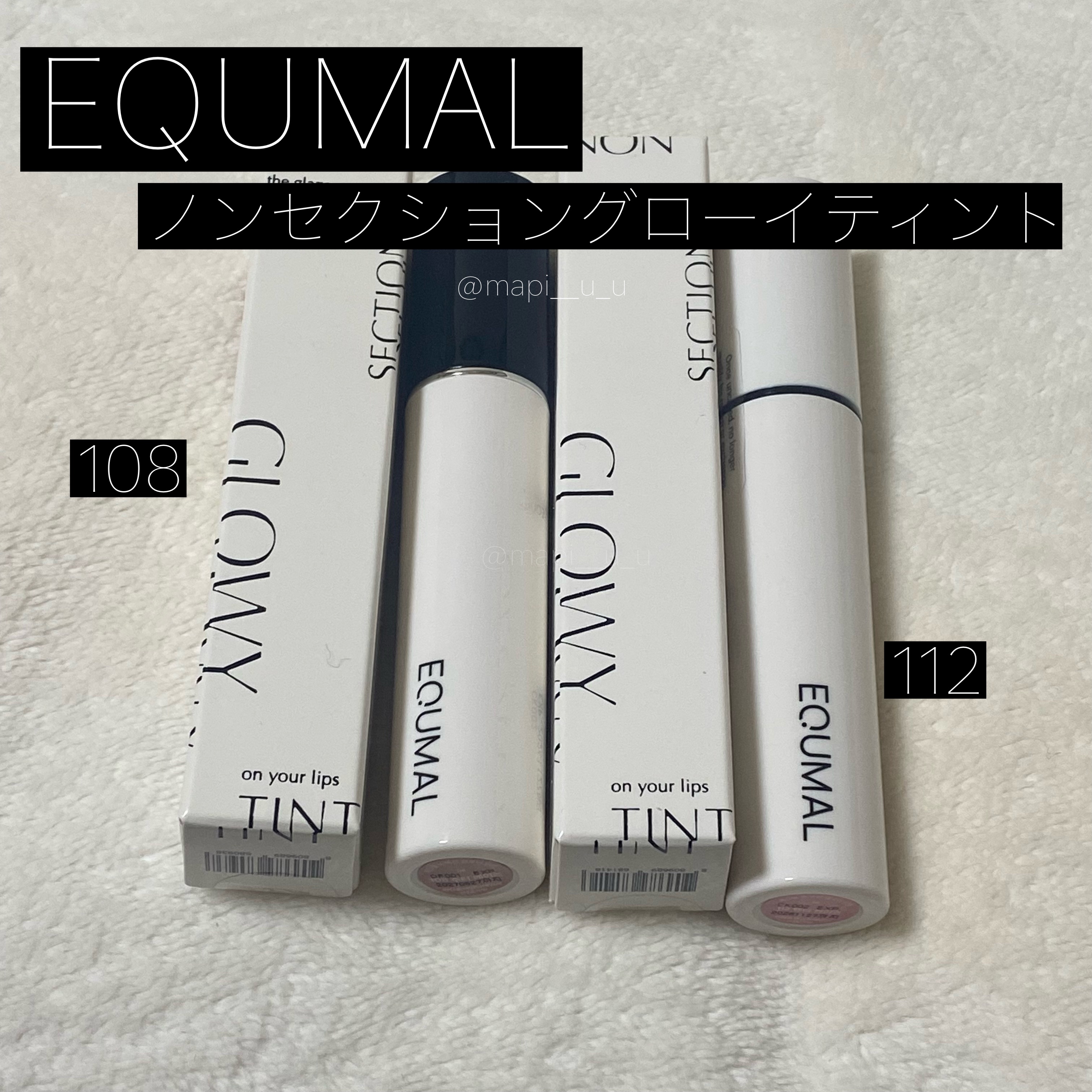 ノンセクショングローリーティント 112 テンダーブリーズ(TENDER BREEZE)/EQUMAL/リップティントを使ったクチコミ（3枚目）