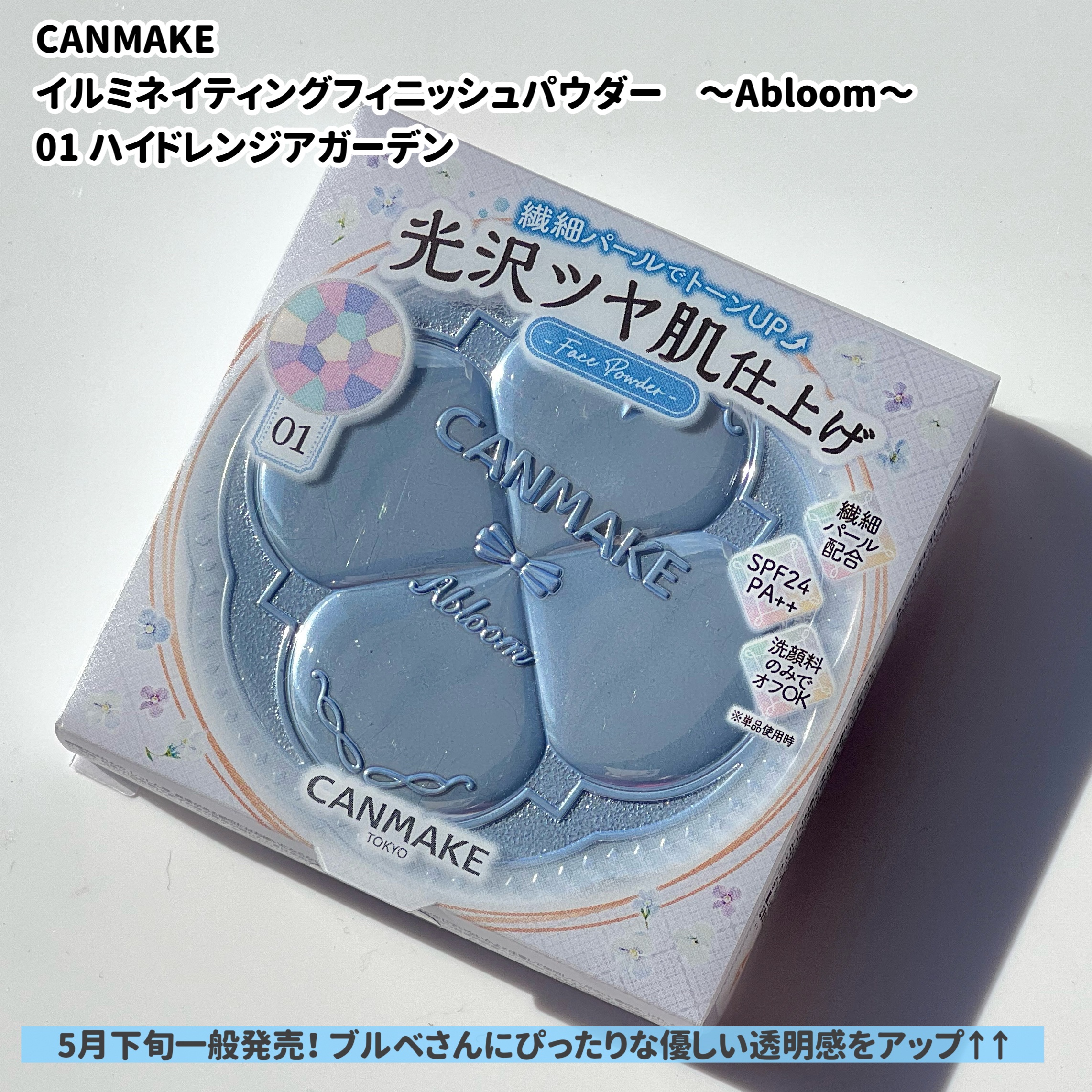 シルキースフレアイズ/キャンメイク/アイシャドウパレットを使ったクチコミ（2枚目）