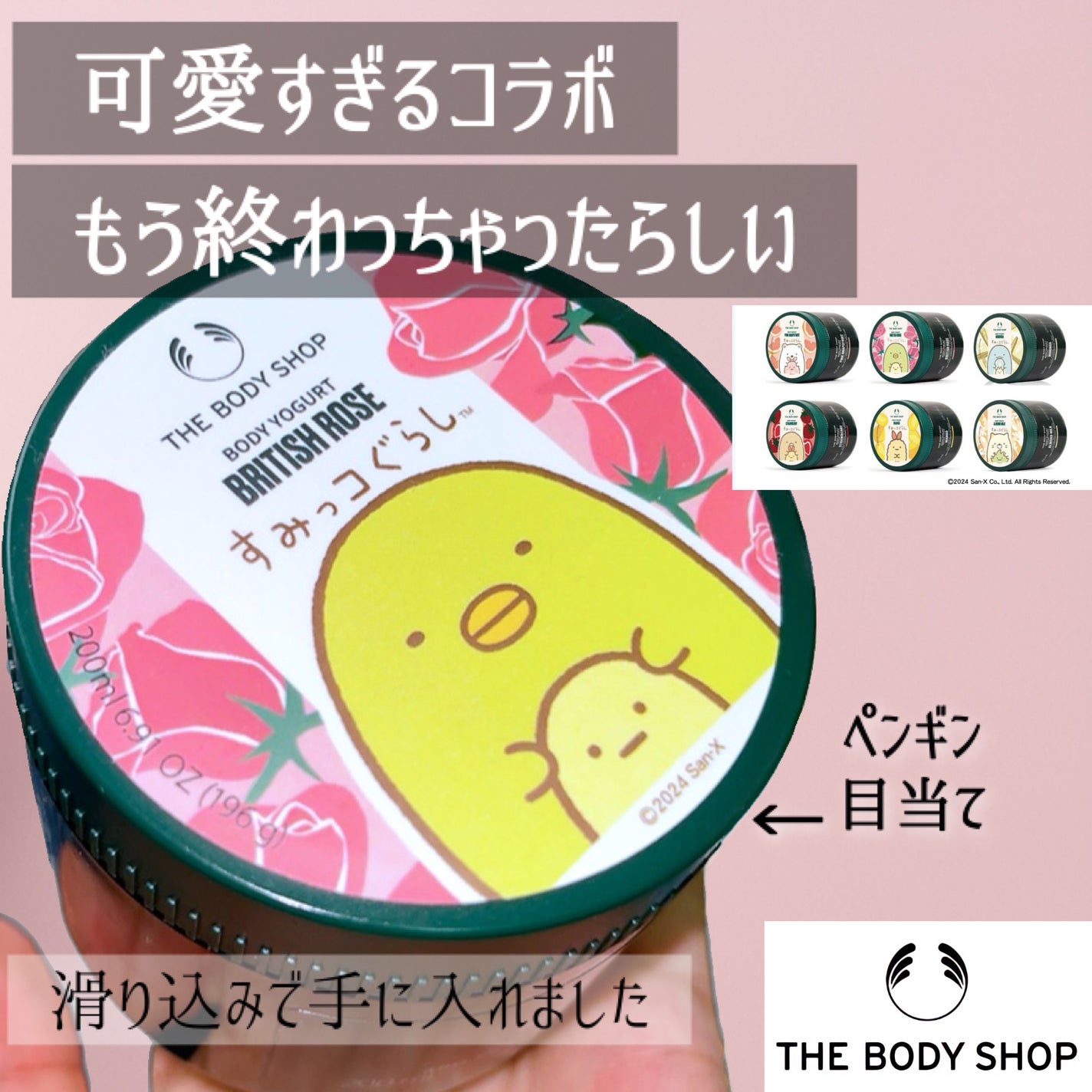 ボディヨーグルト BR/THE BODY SHOP/ボディローションを使ったクチコミ(3枚目)