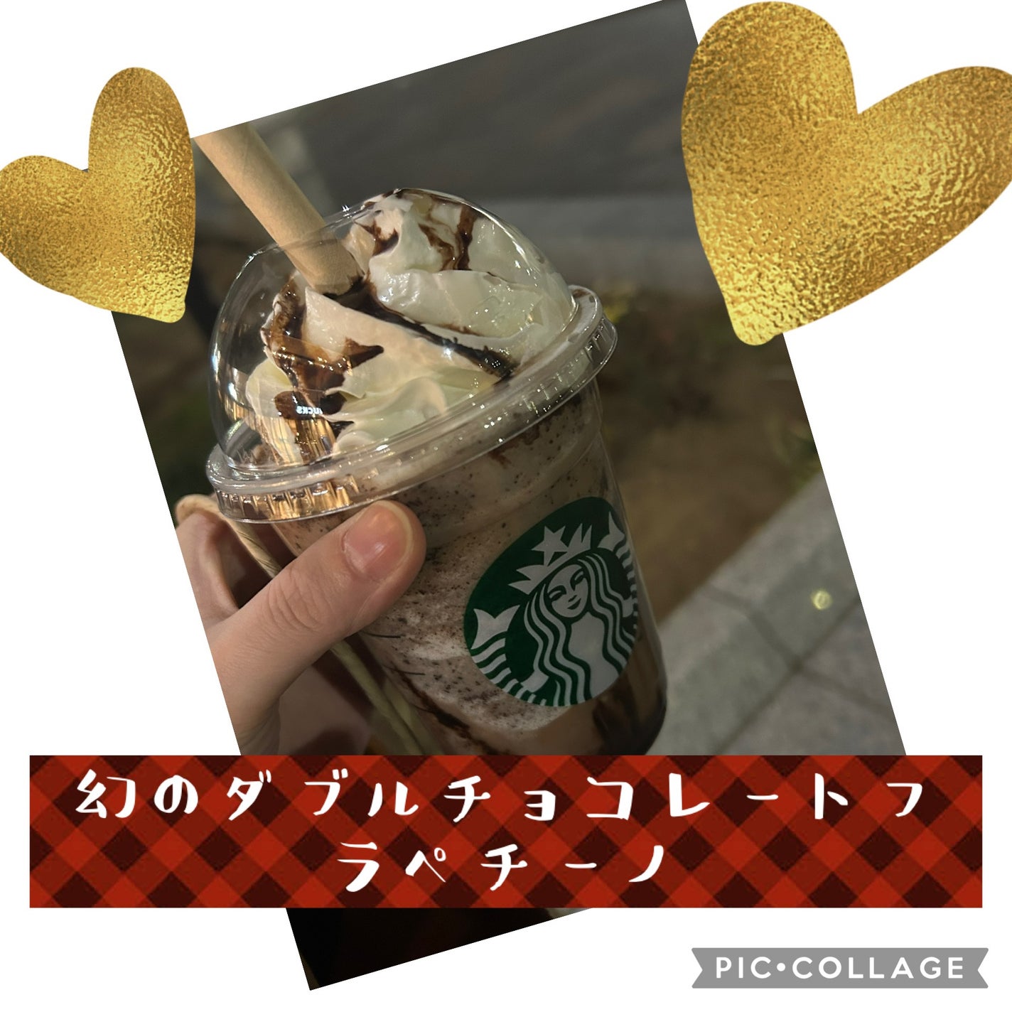 Ri on LIPS 「・スターバックスダブルチョコレートフラペチーノ幻の!ダブルチョ..」(1枚目)