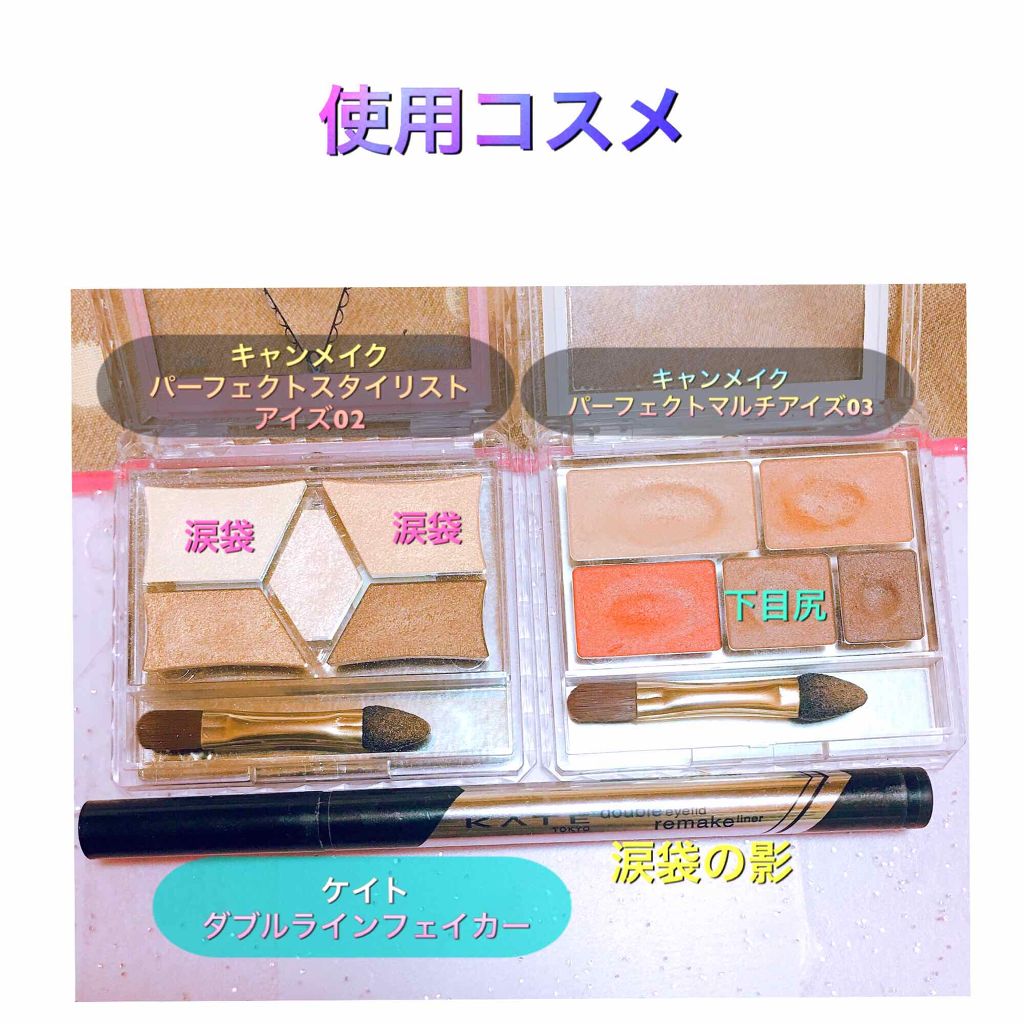 ダブルラインフェイカー/KATE/リキッドアイライナーを使ったクチコミ(2枚目)