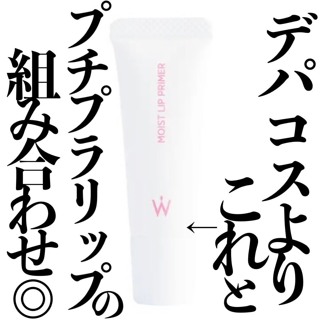 モアリップ N (医薬品)/資生堂薬品/その他を使ったクチコミ(1枚目)