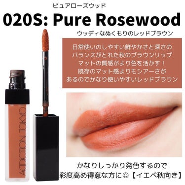 アディクション ザ マット リップ リキッド 020S Pure Rosewood/ADDICTION/口紅を使ったクチコミ（3枚目）