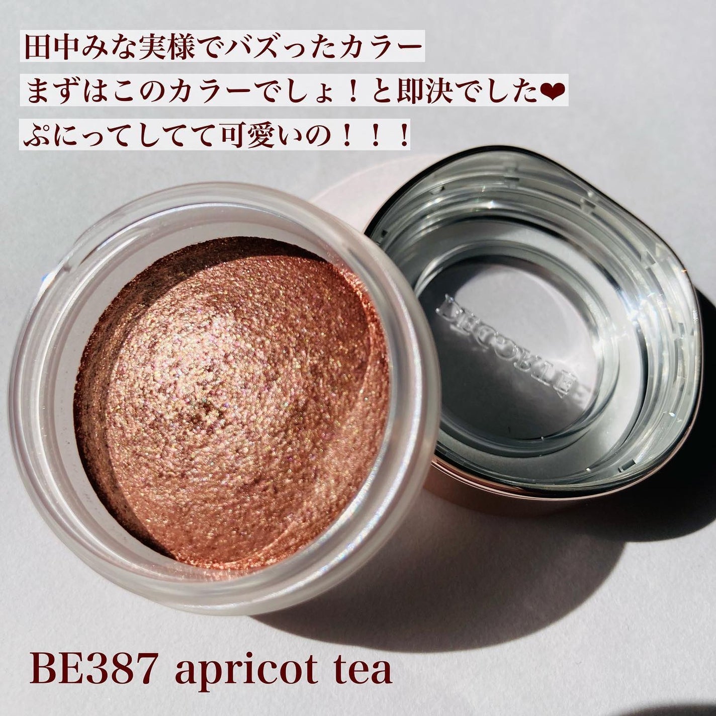 アイグロウ ジェム/DECORTÉ/ジェル・クリームアイシャドウを使ったクチコミ(2枚目)