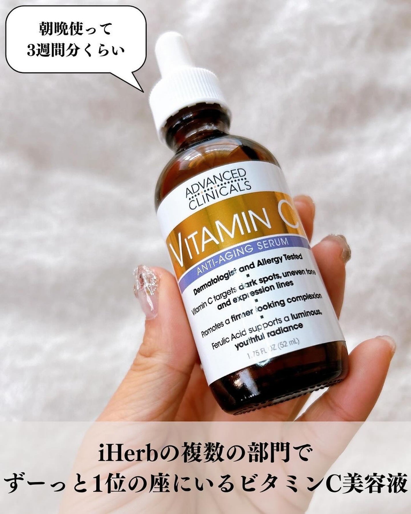 ビタミンCセラム/ADVANCED CLINICALS/美容液を使ったクチコミ(2枚目)
