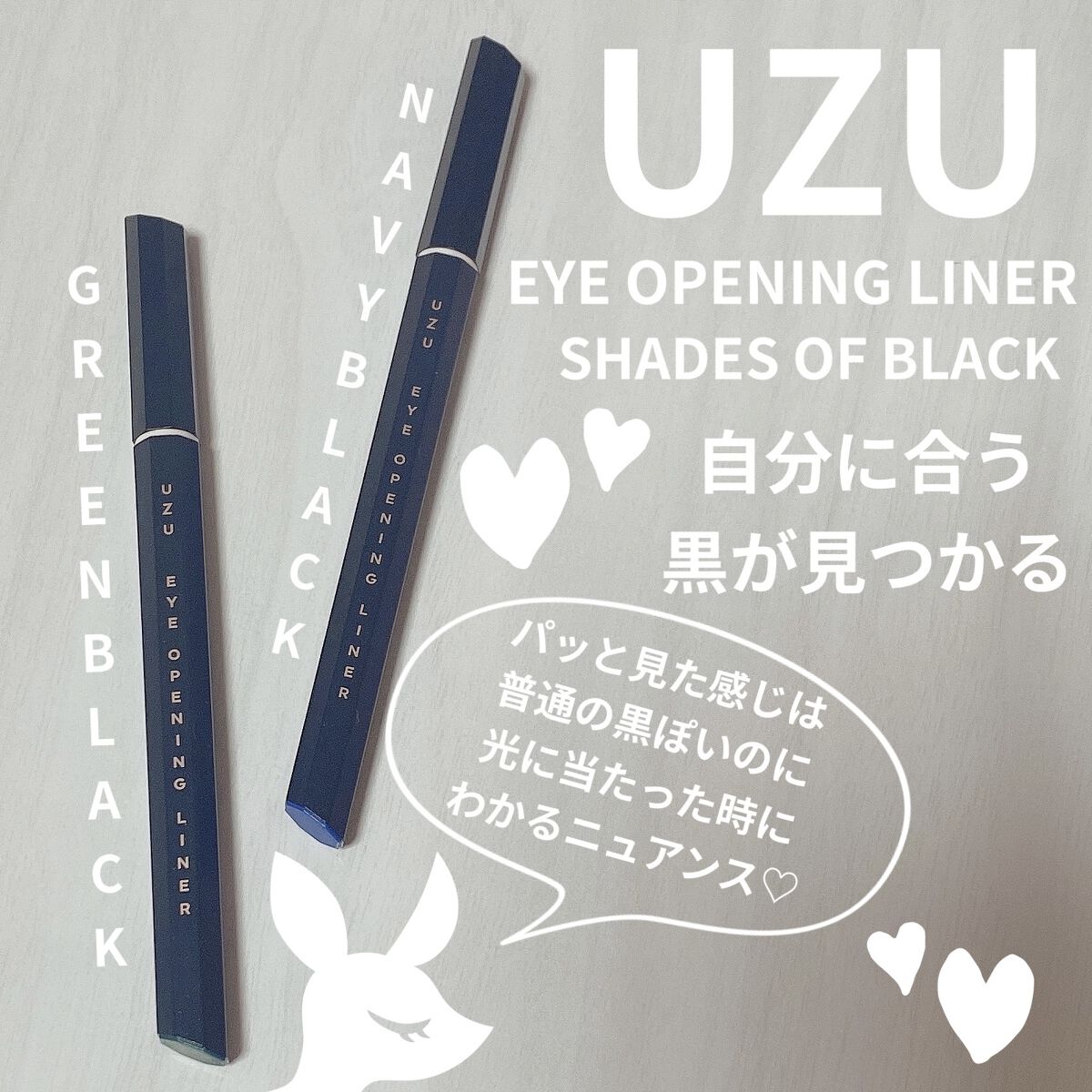 7 SHADES OF BLACK/UZU BY FLOWFUSHI/リキッドアイライナーを使ったクチコミ（1枚目）