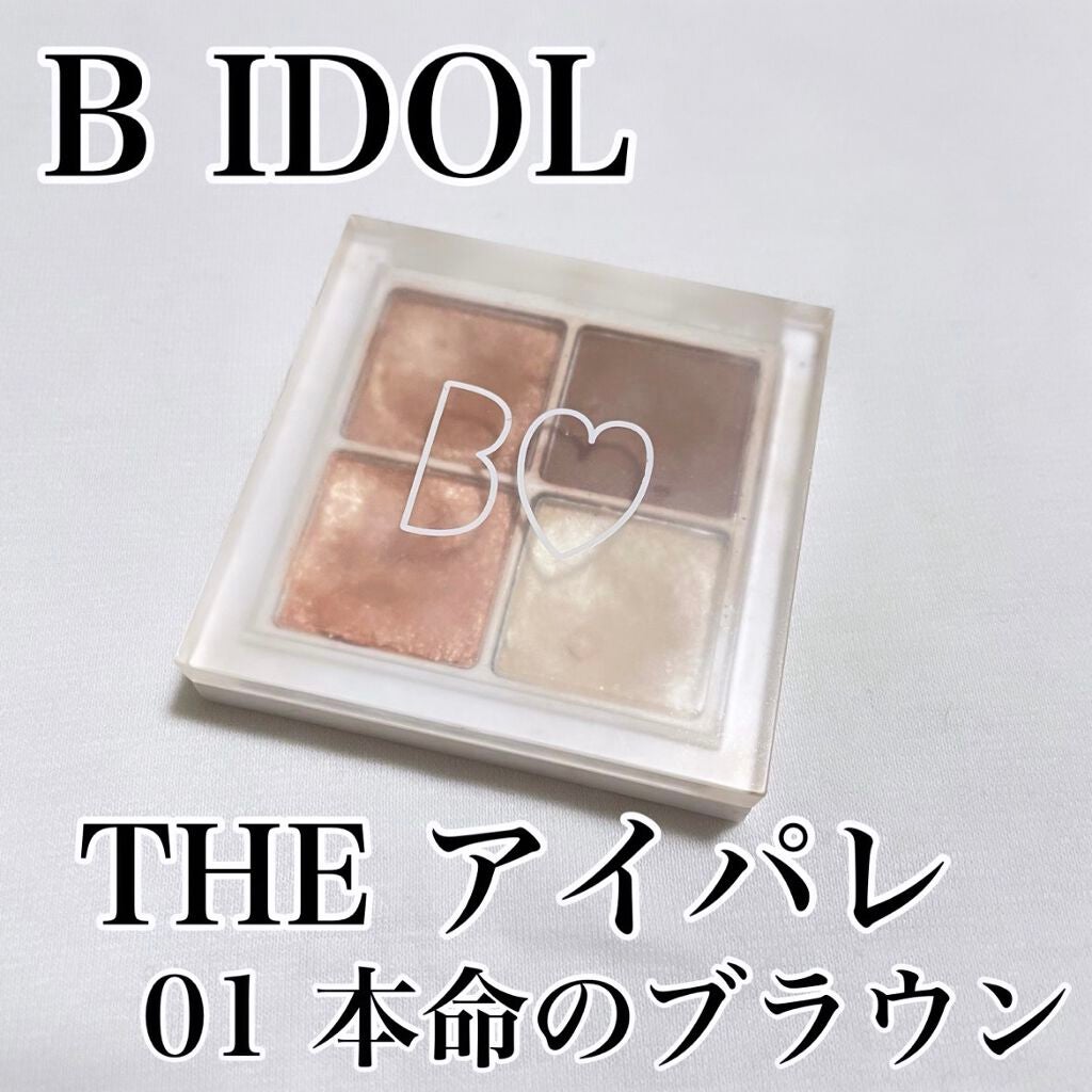 THE アイパレR/b idol/アイシャドウパレットを使ったクチコミ(1枚目)