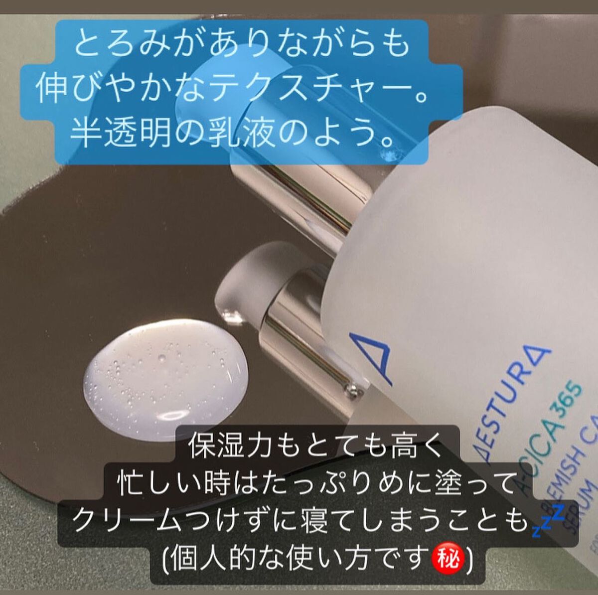 エイシカ365 ブレミッシュカーミングセラム/AESTURA/美容液を使ったクチコミ(8枚目)