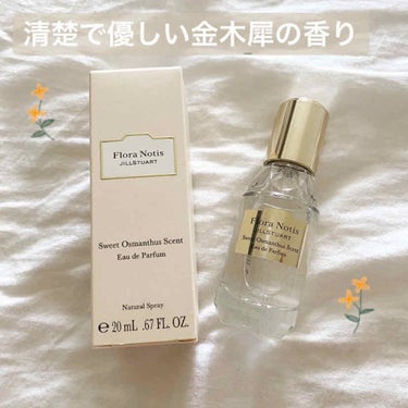 スウィートオスマンサス オードパルファン 100ml/Flora Notis JILL STUART/香水(レディース)を使ったクチコミ（1枚目）