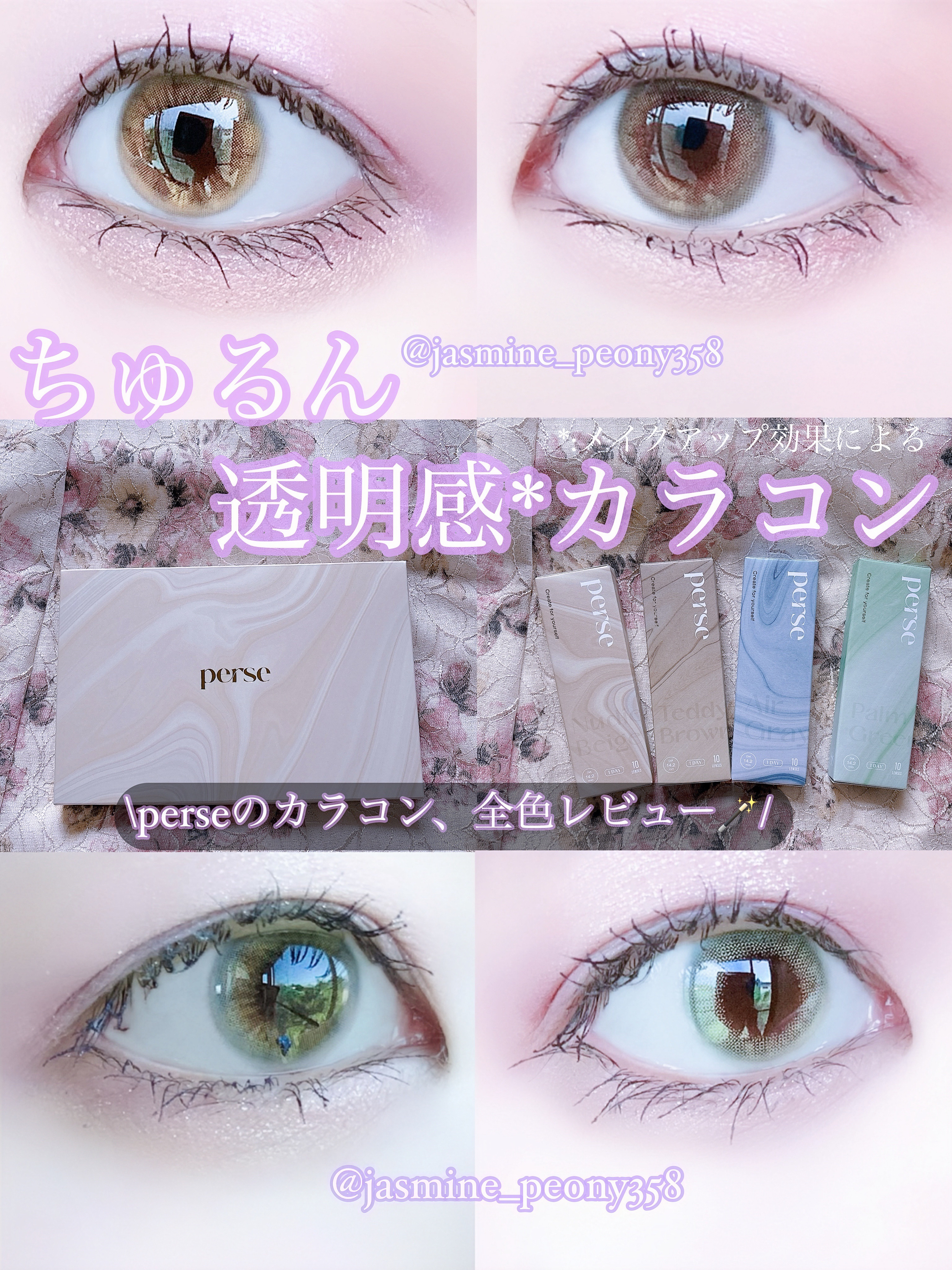 perse 1day/perse/ワンデー（１DAY）カラコンを使ったクチコミ（1枚目）