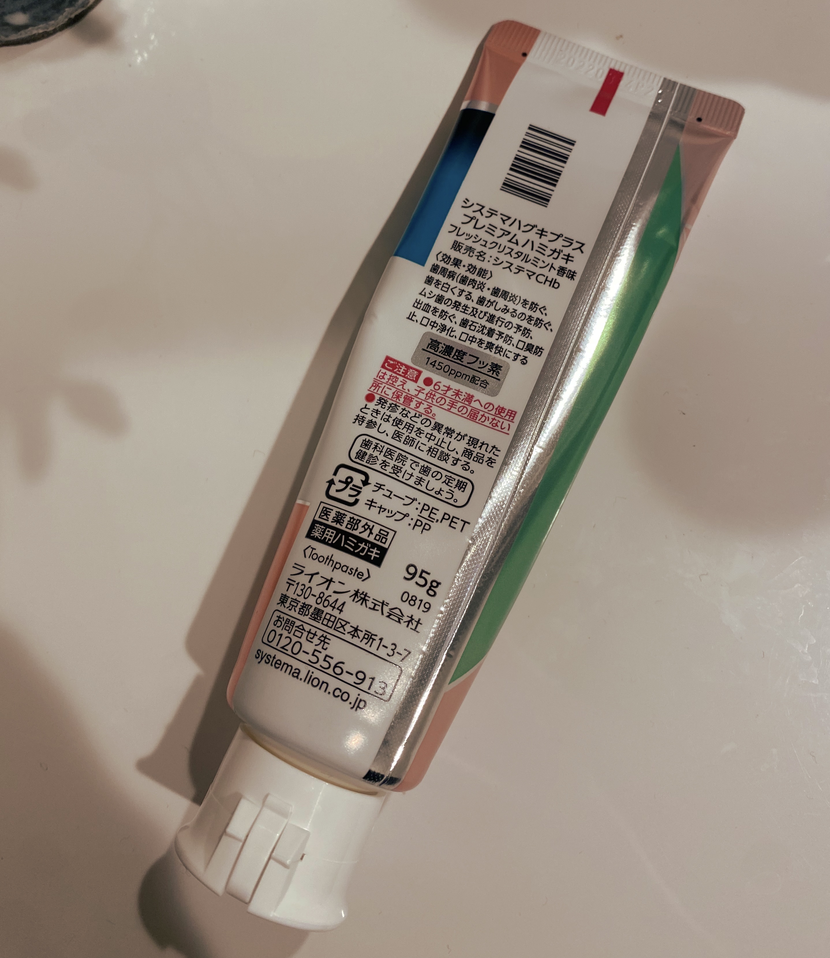 システマ ハグキプラス プレミアム ハミガキ フレッシュクリスタルミント/システマ/歯磨き粉を使ったクチコミ（2枚目）