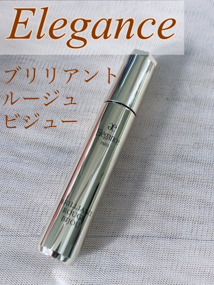 エレガンス ブリリアント ルージュ ビジュー/Elégance/リップグロスを使ったクチコミ(1枚目)