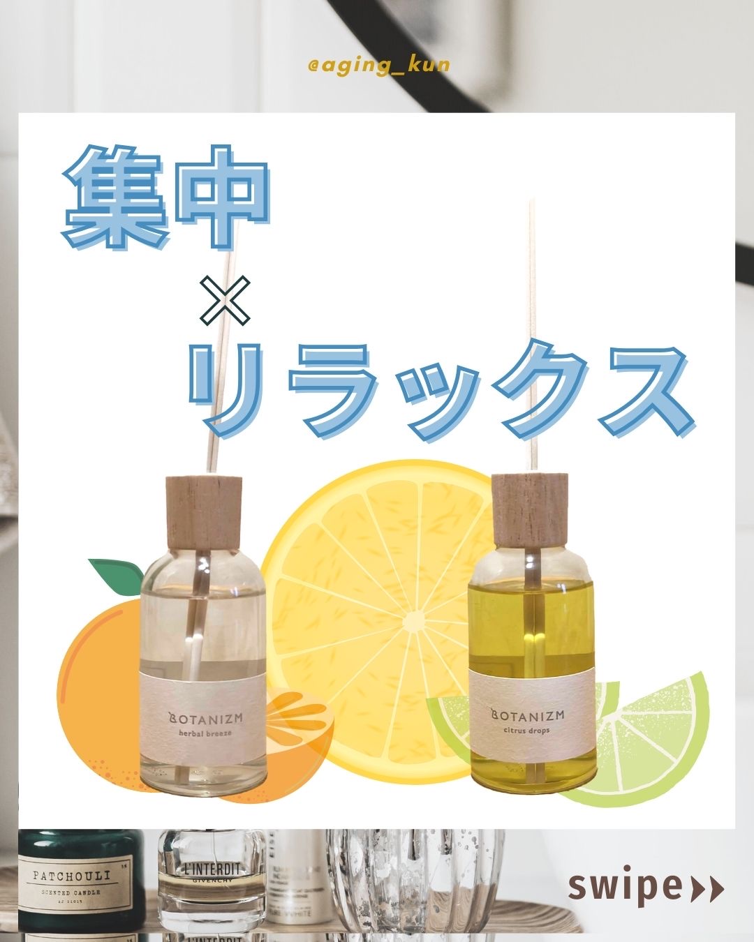 リードディフューザー ハーバルブリーズ/ボタニズム /香水(その他)を使ったクチコミ（1枚目）