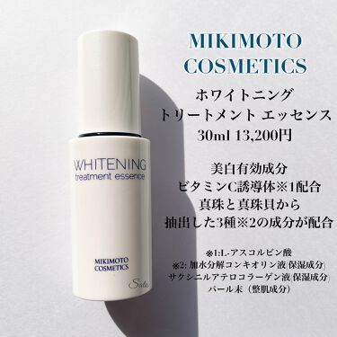 えてシミ・ MIKIMOTO COSMETICS - ホワイトニングトリートメント