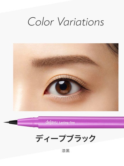 「密着アイライナー」ショート筆リキッド/デジャヴュ/リキッドアイライナーを使ったクチコミ(3枚目)