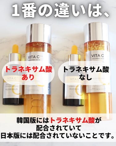 ビタ C プラスブライトニングトナー【韓国発売品】/MISSHA/化粧水を使ったクチコミ（8枚目）