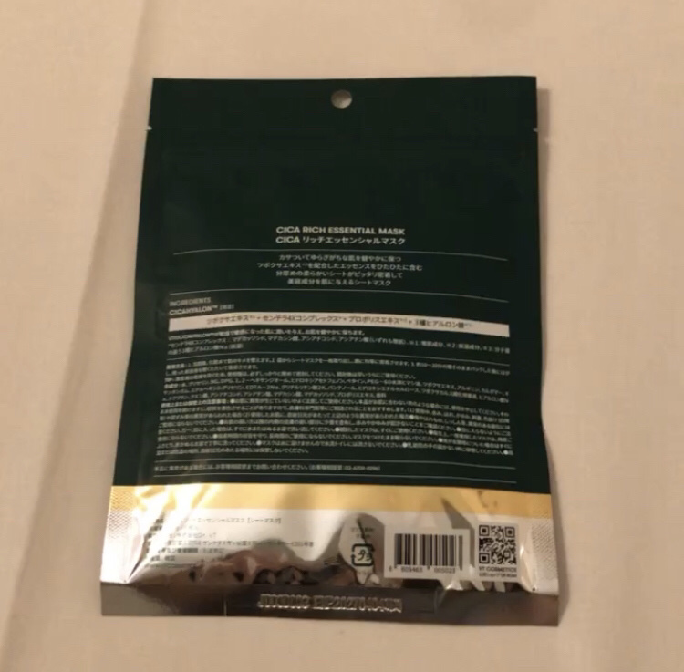 CICAリッチエッセンシャルマスク/VT/シートマスク・パックを使ったクチコミ（2枚目）