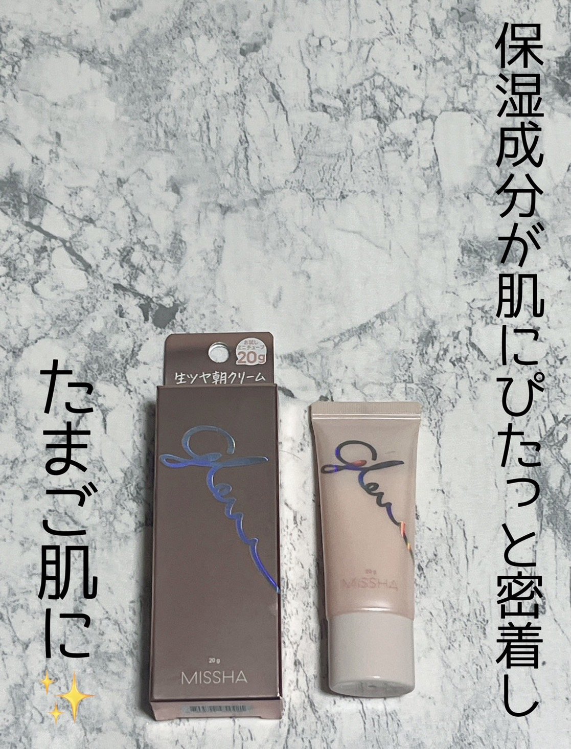 ミシャ グロウ スキンバーム（Ｒ）/MISSHA/化粧下地を使ったクチコミ（1枚目）