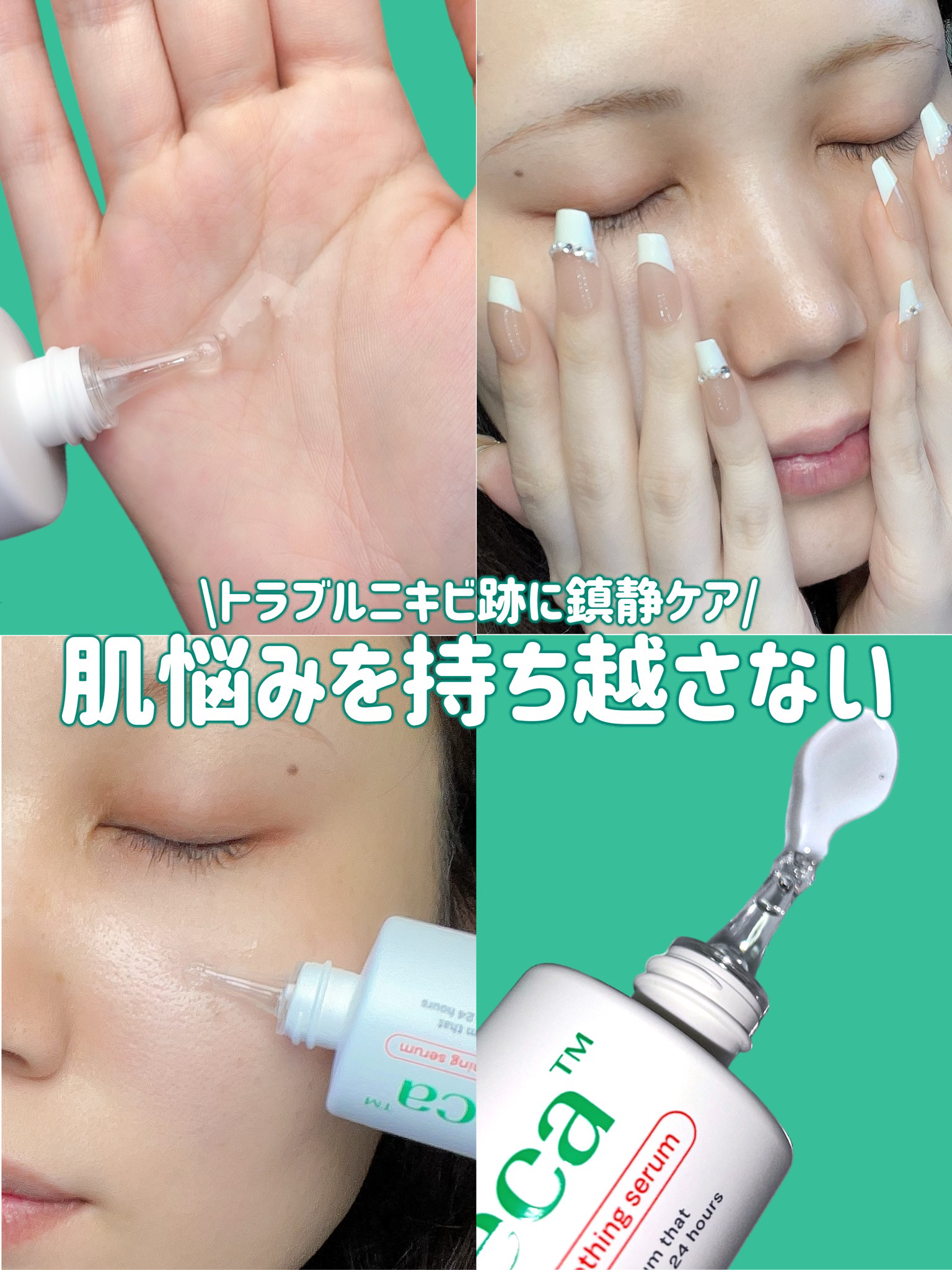 インテカTSセラム/make prem/美容液を使ったクチコミ（1枚目）