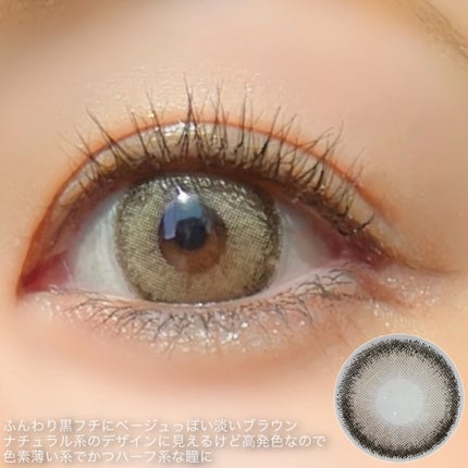 GENISH マンスリー/株式会社ビューフロンティア/1ヶ月(1MONTH)カラコンを使ったクチコミ(9枚目)