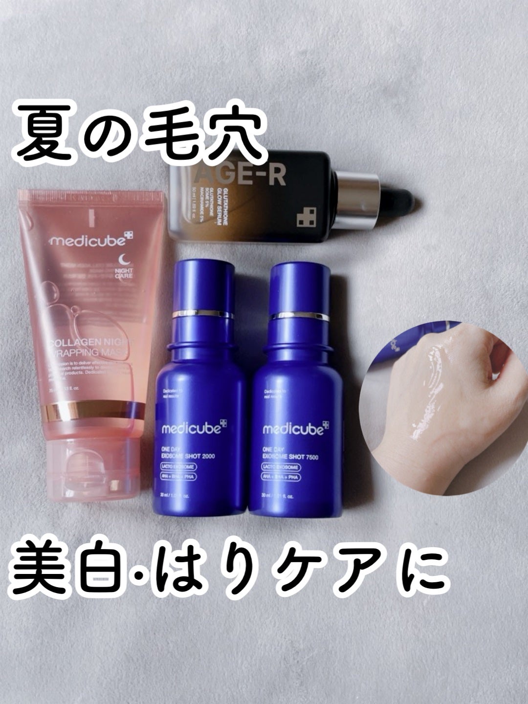 グルタチオングロウアンプル/MEDICUBE/美容液を使ったクチコミ(1枚目)