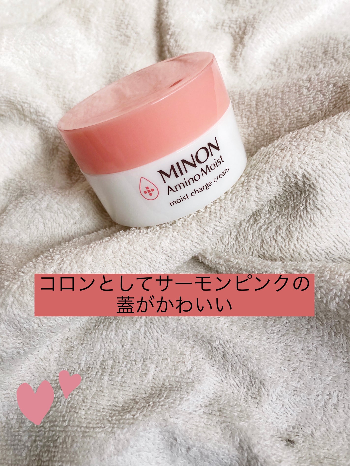 ミノン アミノモイスト モイストチャージ クリーム/ミノン/フェイスクリームを使ったクチコミ(6枚目)