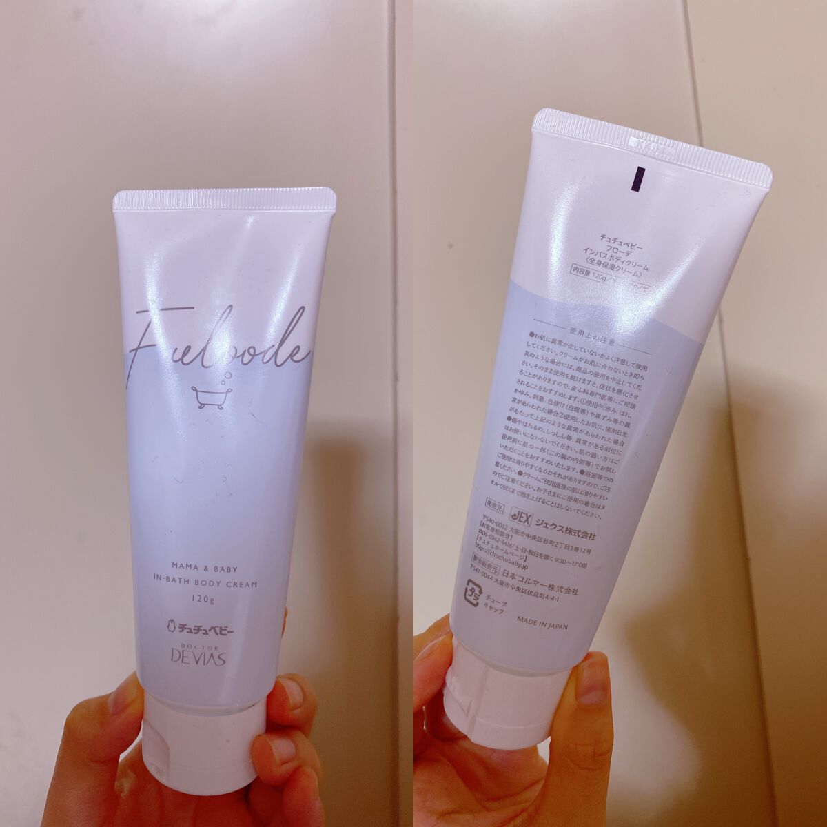 フローデ インバスボディクリーム/チュチュベビー/ボディクリームを使ったクチコミ(1枚目)