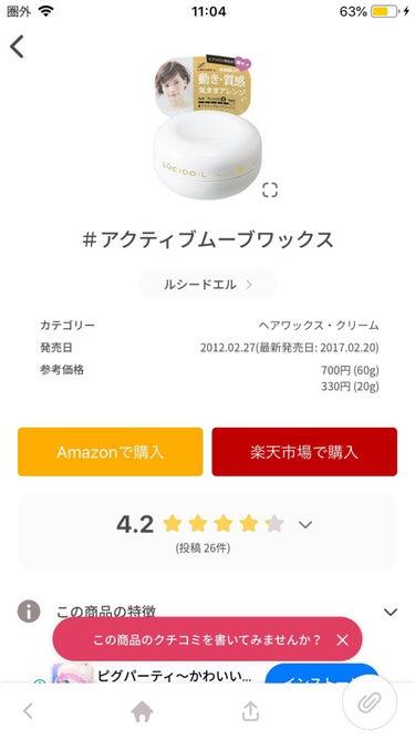 Kirala on LIPS 「これらは、私は、まだ買えてません。誰か教えてくださーい。どこの..」（3枚目）