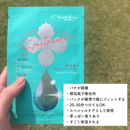 復活草ハイドレーションマスク/我的美麗日記/シートマスク・パックを使ったクチコミ(2枚目)