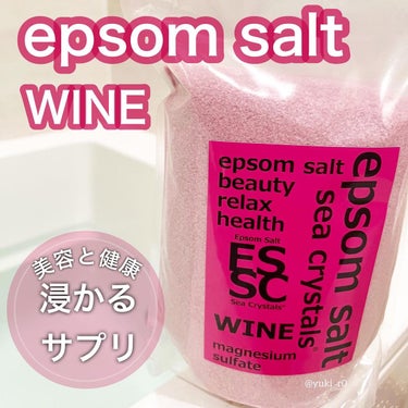 sea crystals シークリスタルス エプソムソルト 赤ワインのクチコミ「epsom salt

＼エプソムソルトから赤ワイン🛀出た／

赤ワインは飲むのも大好きだけど.....」（1枚目）