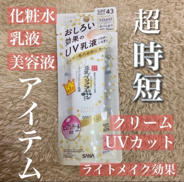 学生に激推し！！！6つの役割を1つで終わらせるベースメイクアイテム紹介☕🤍

↓今回紹介するのは
----------------------------------------------------