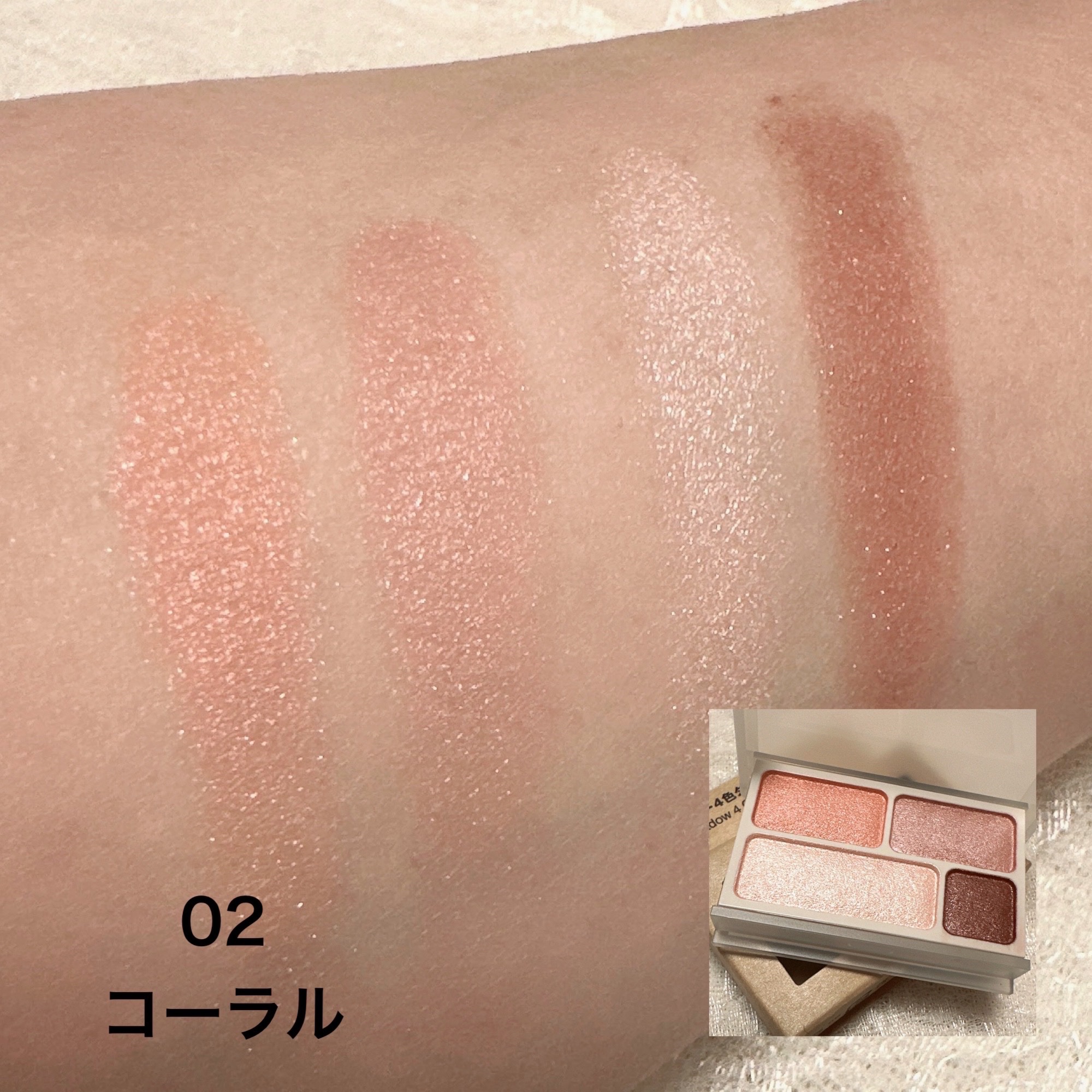 アイカラー4色タイプ ピンクブラウン/無印良品/アイシャドウパレットを使ったクチコミ（3枚目）