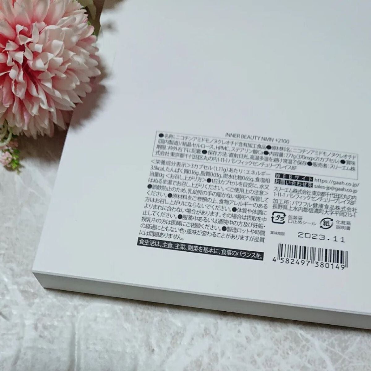 NMNサプリ INNER BEAUTY/INNER BEAUTY/健康サプリメントを使ったクチコミ(2枚目)