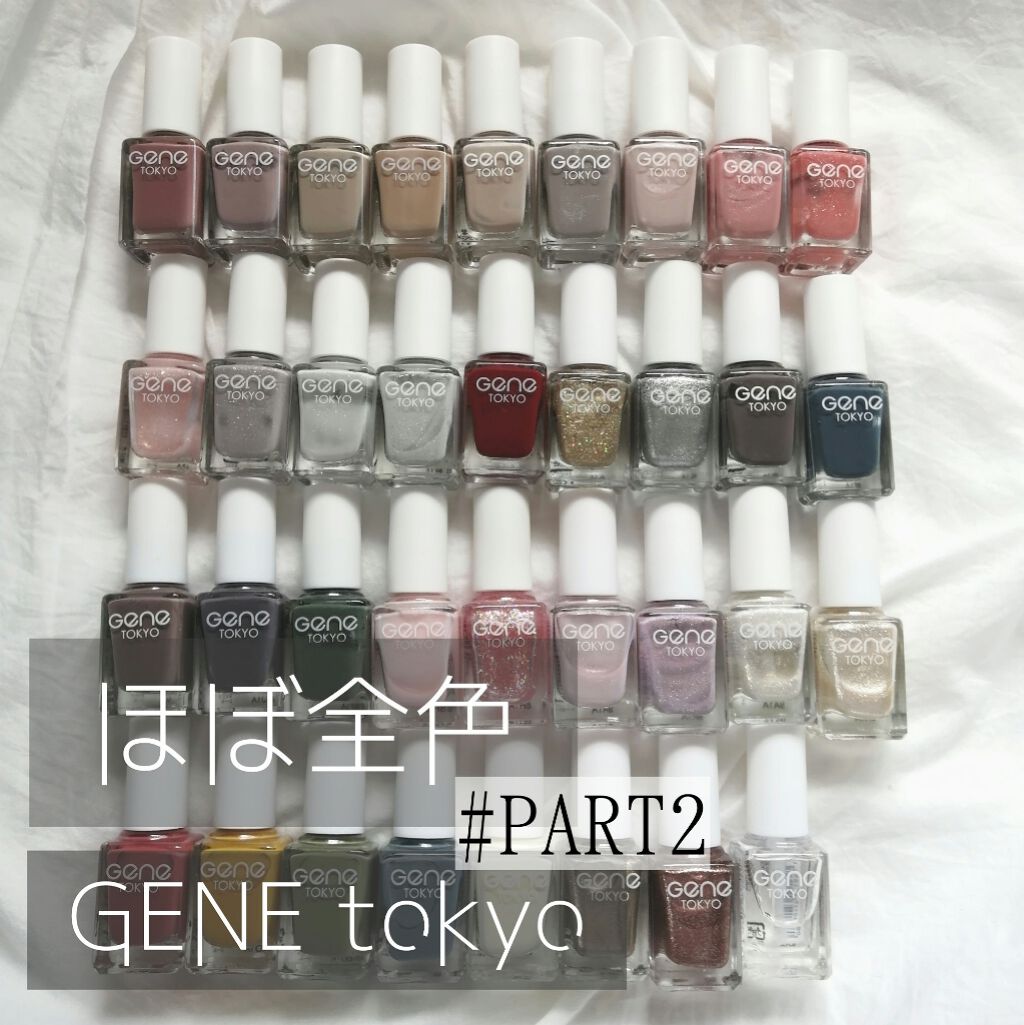 ベースコート/GENE TOKYO/ネイルベースコートを使ったクチコミ（1枚目）