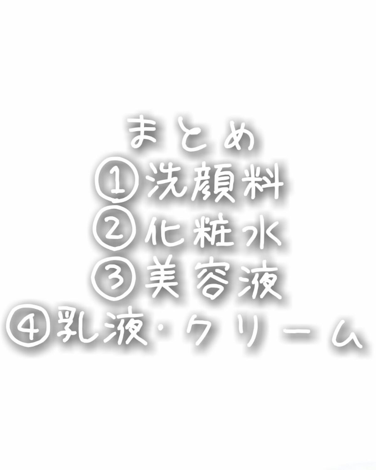 極潤ヒアルロン液（ハダラボモイスト化粧水d）/肌ラボ/化粧水を使ったクチコミ（2枚目）