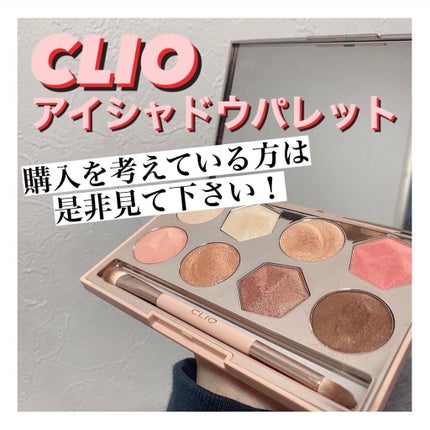 プリズム エアー アイ パレット/CLIO/アイシャドウパレットを使ったクチコミ(1枚目)