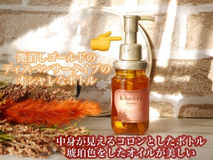 &honey  Creamy EXダメージリペアヘアオイル3.0/&honey/ヘアオイルを使ったクチコミ(2枚目)