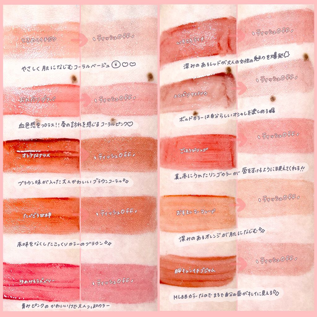 アピュー ジューシーパン スパークリングティント/A’pieu/口紅を使ったクチコミ(3枚目)