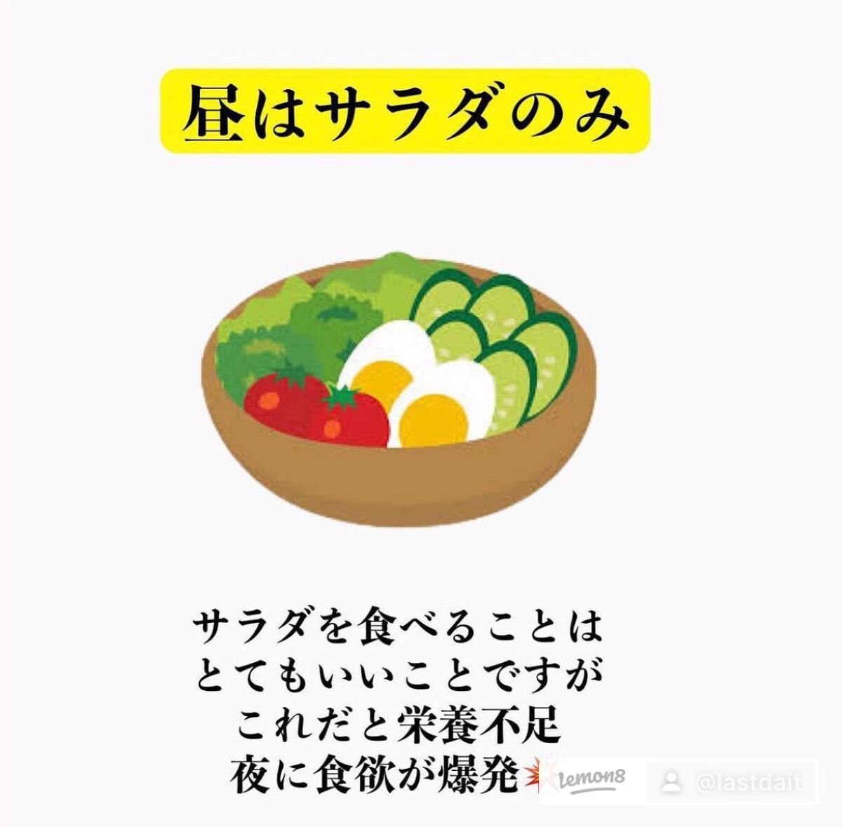 ラストダイエット@シュン on LIPS 「少しでも参考になったらいいね&フォローを貰えると少しでも参考に..」(5枚目)