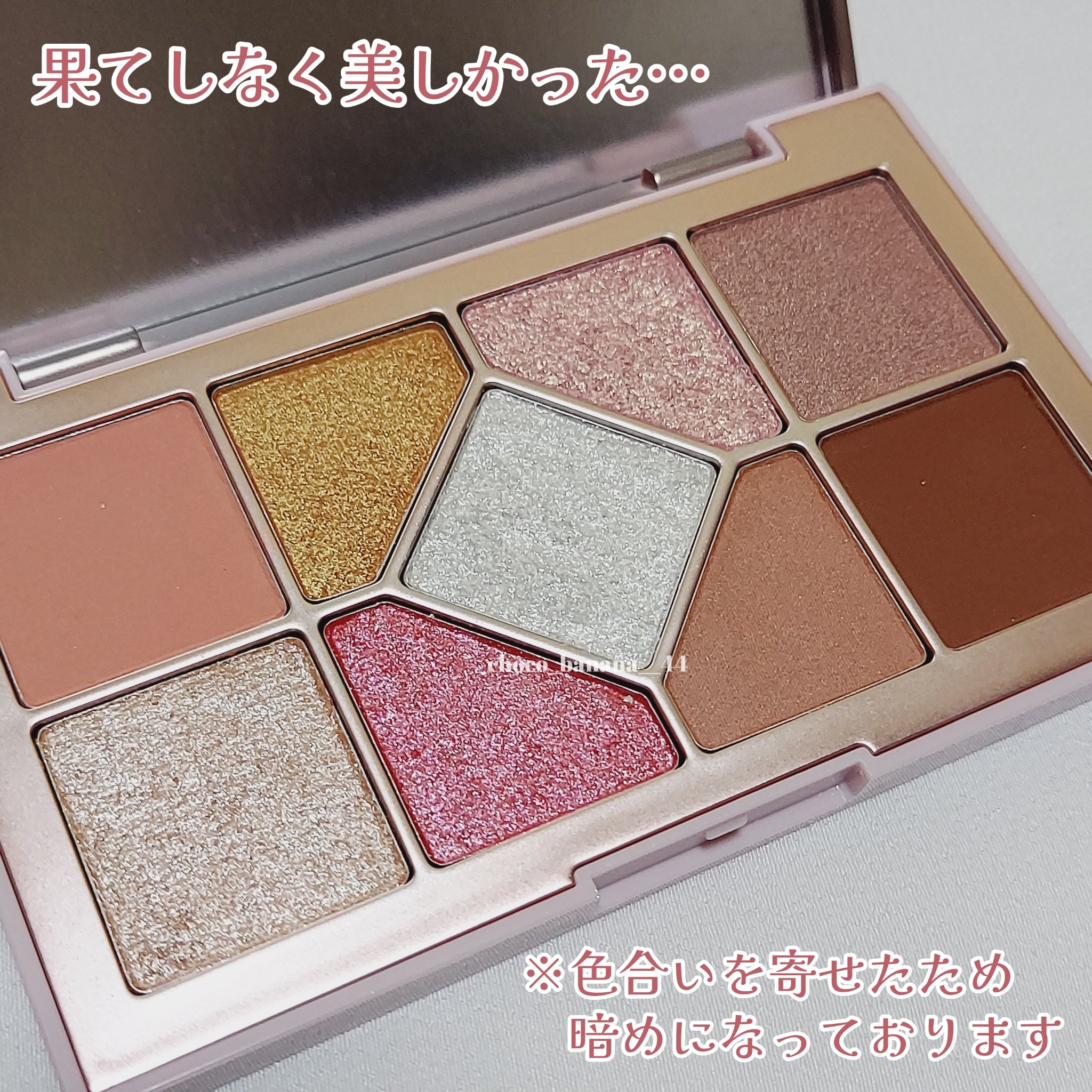 シャインユー アイシャドウパレット 01 朝焼けに染まるピンクの湖/frunflynn/アイシャドウパレットを使ったクチコミ（2枚目）