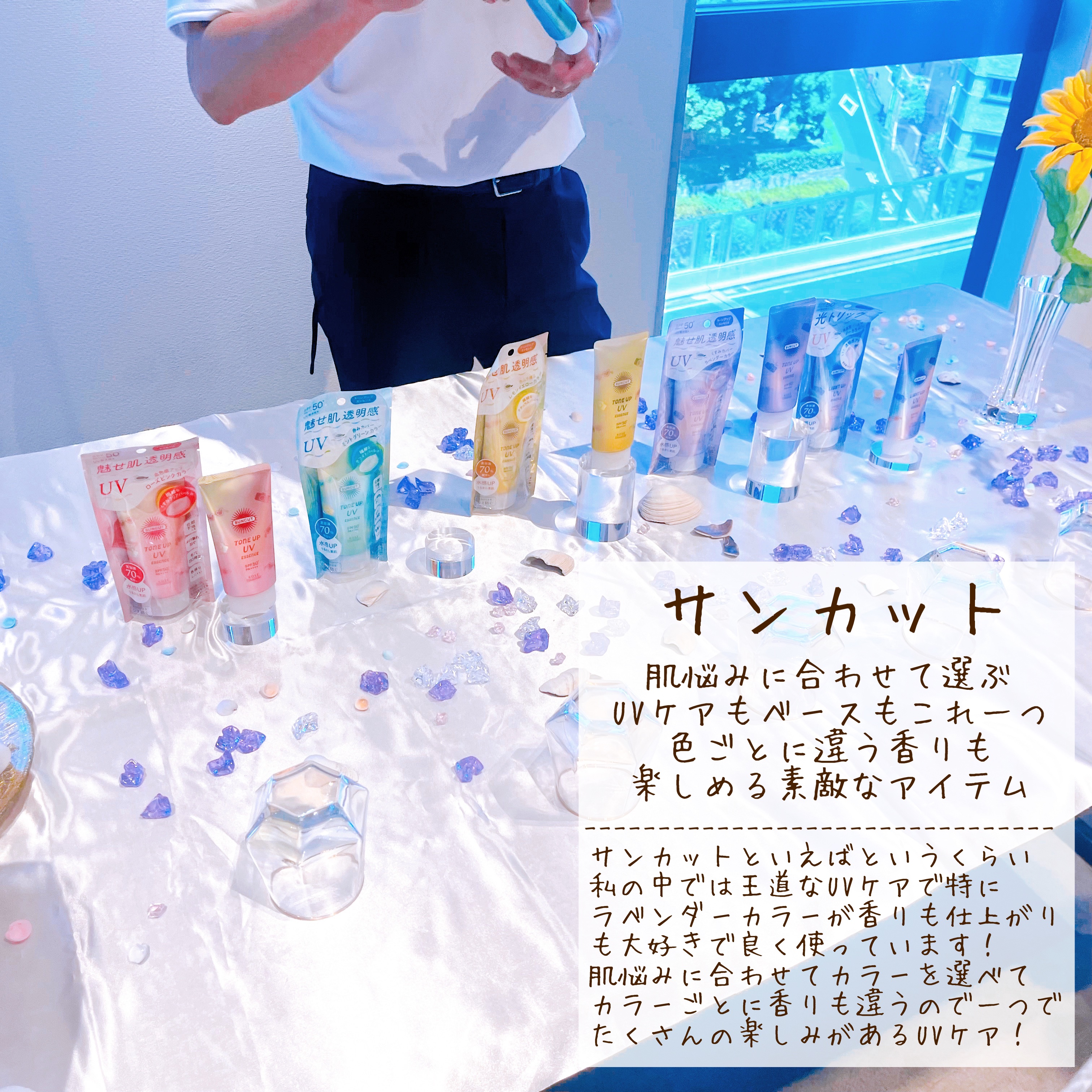 サンカットR ライトアップUV エッセンス/サンカット®/日焼け止めローションを使ったクチコミ（2枚目）