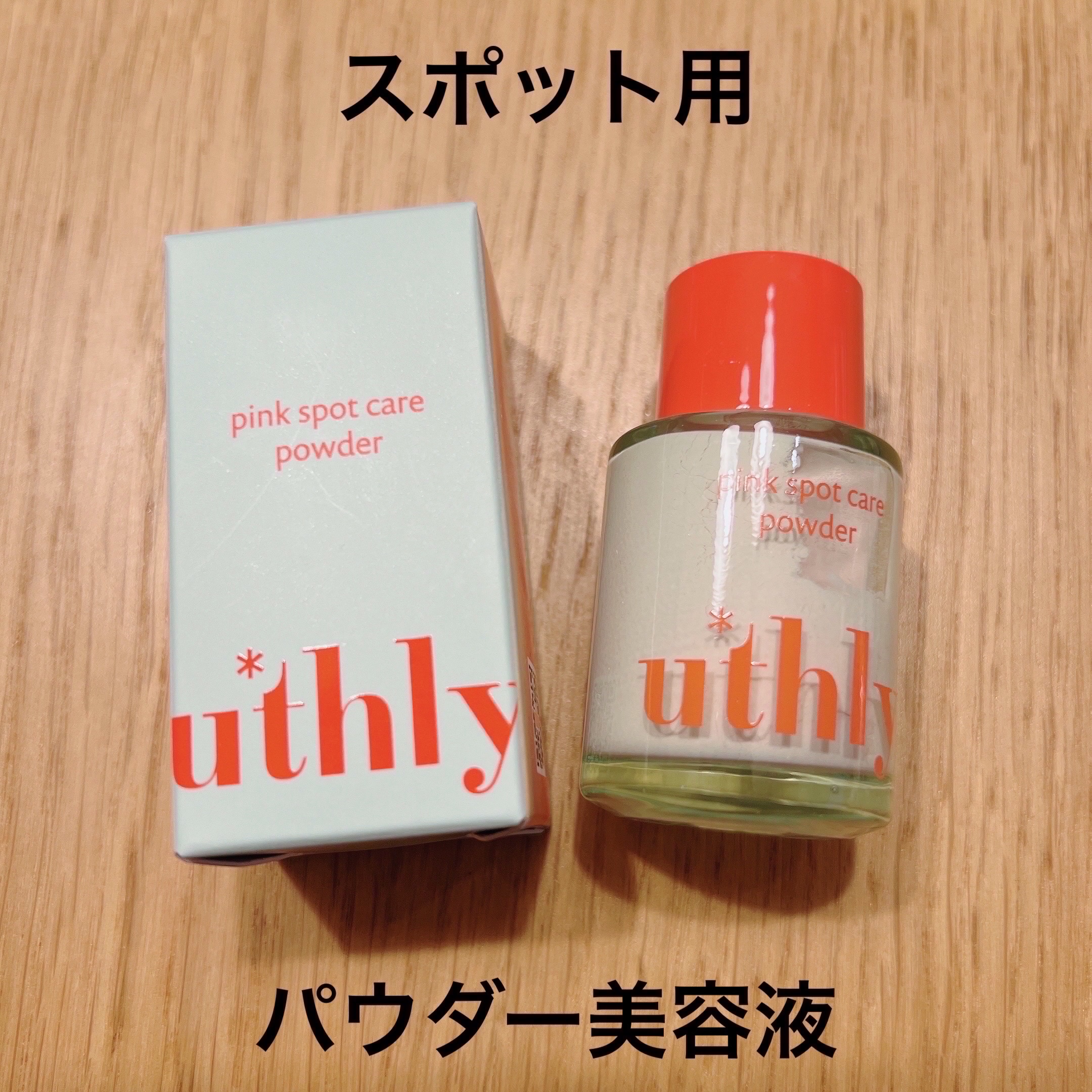 ピンクスポットケアパウダー/uthly/その他スキンケアを使ったクチコミ（1枚目）