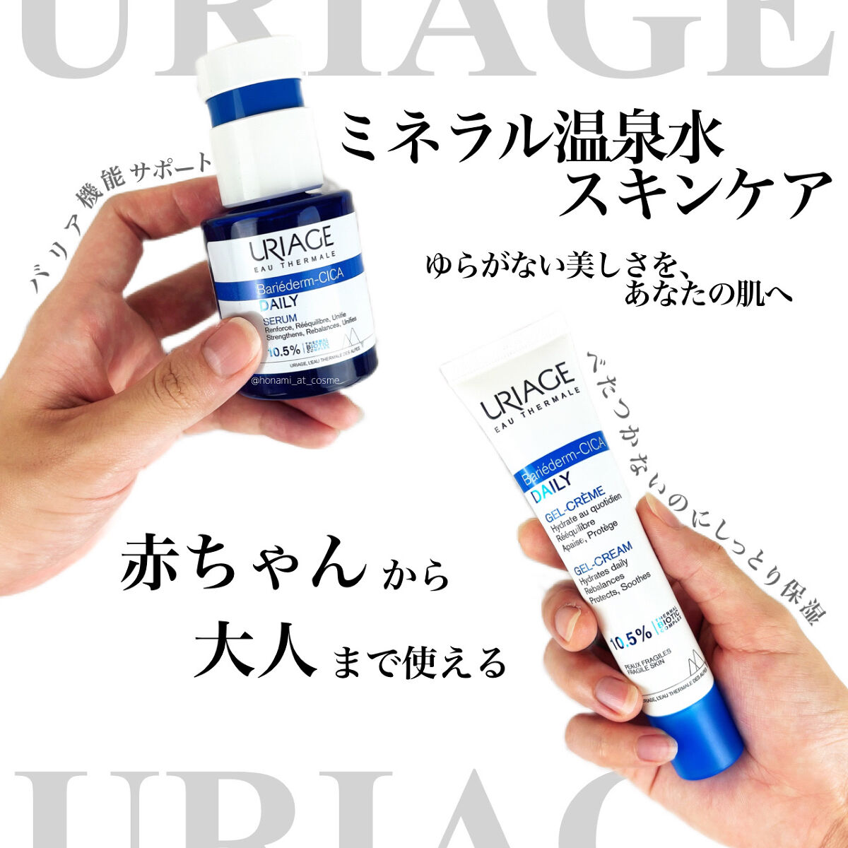 シカデイリー ジェルクリーム/ユリアージュ/フェイスクリームを使ったクチコミ（1枚目）