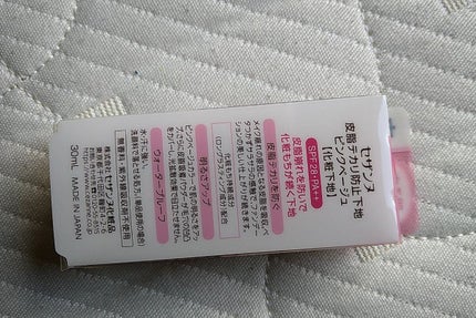皮脂テカリ防止下地/CEZANNE/化粧下地を使ったクチコミ(2枚目)