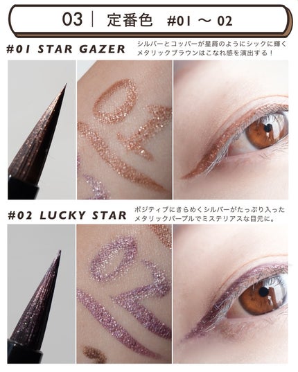 THREE ファントゥファンキーリキッドアイライナー X02 INTO THE GROOVE 【限定】/THREE/リキッドアイライナーの画像