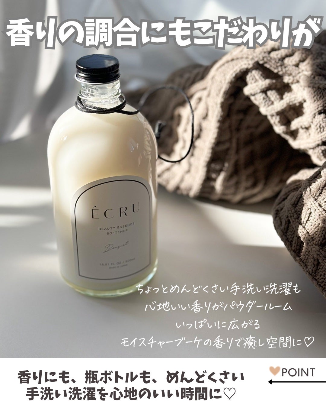 BEAUTY ESSENCE SOFTENER/ECRU/柔軟剤を使ったクチコミ(5枚目)